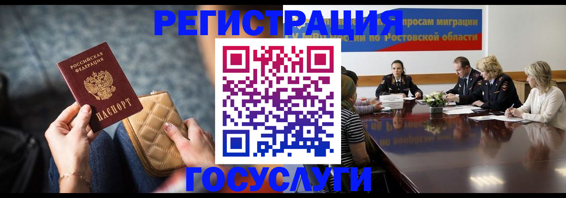 где прописаться в Покрове