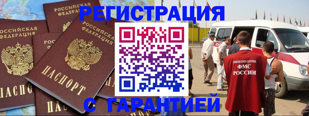 временная регистрация в квартире в Покрове
