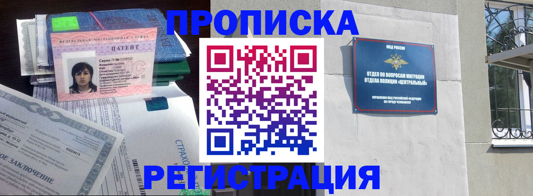 прописка паспорт в Покрове